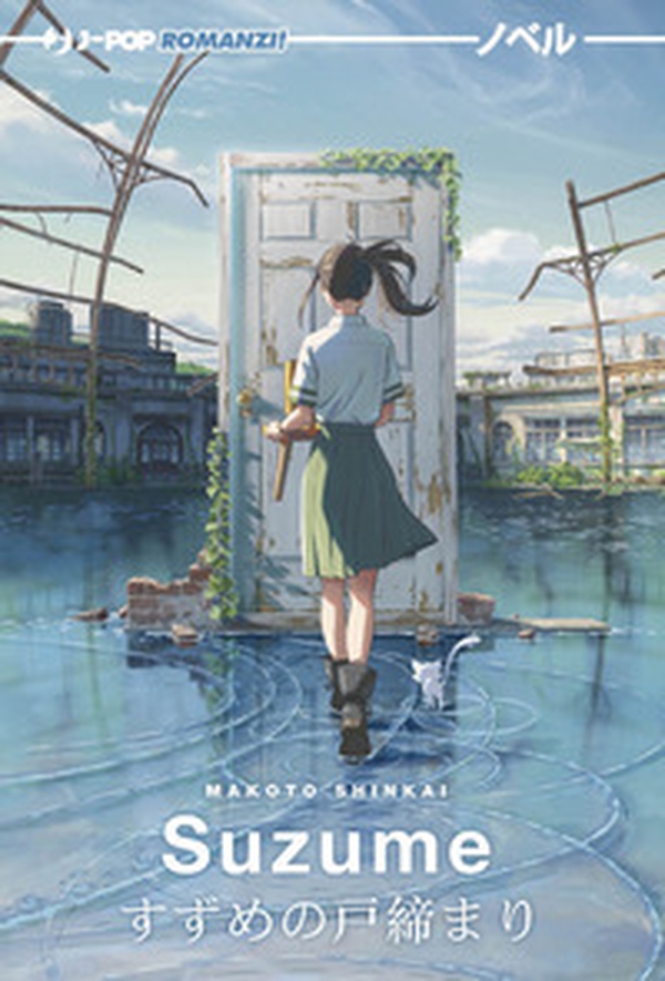 Suzume - Librerie.coop Suzume - Librerie.coop
