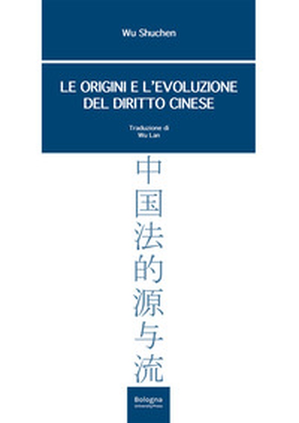 Le origini e l'evoluzione del diritto cinese - Librerie.coop Le origini e l'evoluzione del diritto cinese - Librerie.coop
