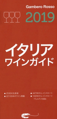 Italian wines 2019. Ediz. giapponese - Librerie.coop