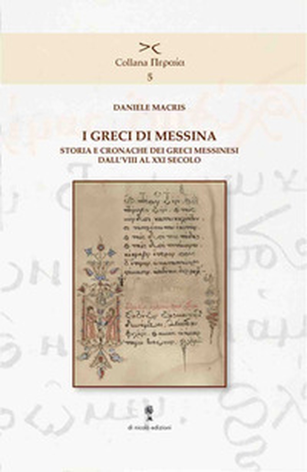 I greci di Messina. Storia e cronache dei greci messinesi dall'VIII al XXI secolo - Librerie.coop I greci di Messina. Storia e cronache dei greci messinesi dall'VIII al XXI secolo - Librerie.coop
