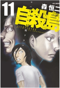 Forza Genki! Forza Sugar - Vol. 8 - Librerie.coop