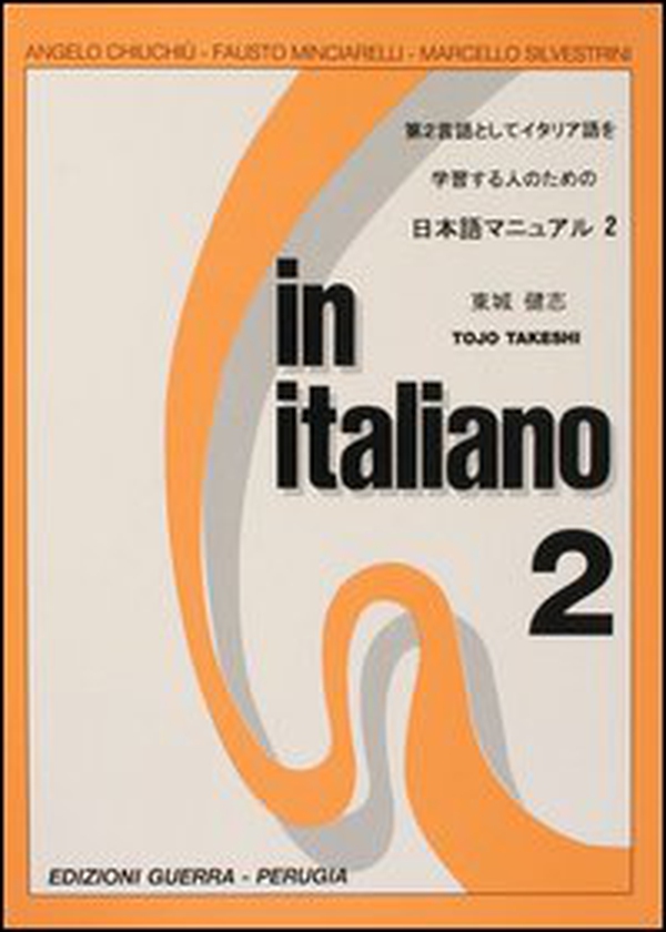 In italiano. Supplemento in giapponese - Vol. 2 - Librerie.coop In italiano. Supplemento in giapponese - Vol. 2 - Librerie.coop