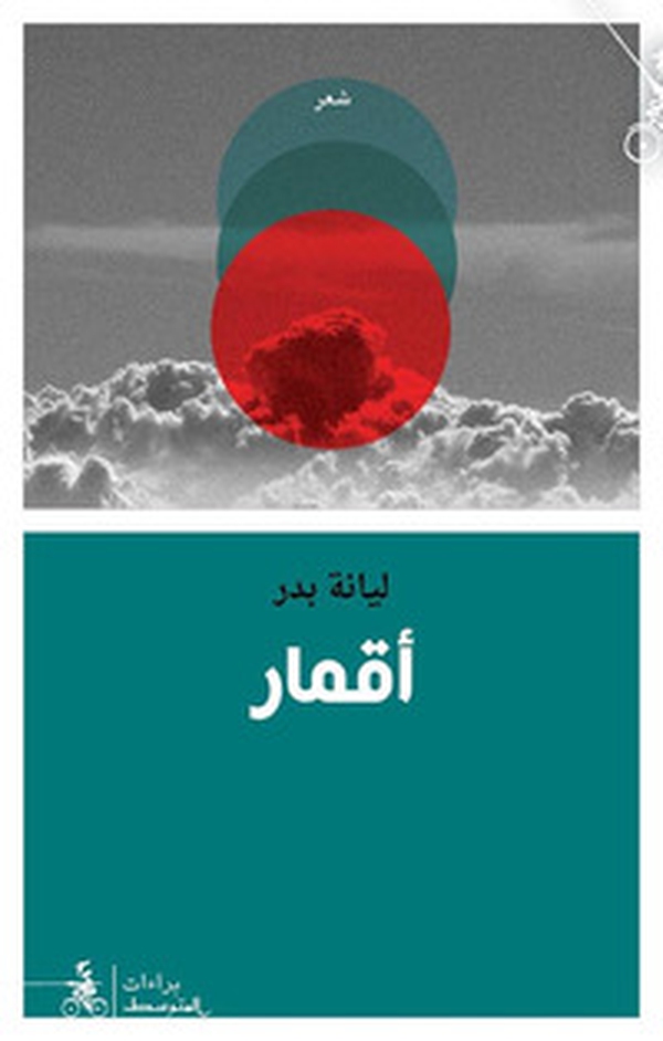 Aq'mar - Librerie.coop Aq'mar - Librerie.coop