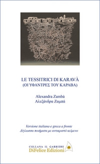 Le tessitrici di Karavà. Ediz. italiana e greca - Librerie.coop