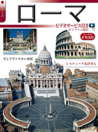 Roma con video. Ediz. giapponese - Librerie.coop