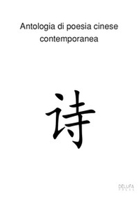 Antologia di poesia cinese contemporanea. Ediz. italiana e cinese - Librerie.coop Antologia di poesia cinese contemporanea. Ediz. italiana e cinese - Librerie.coop