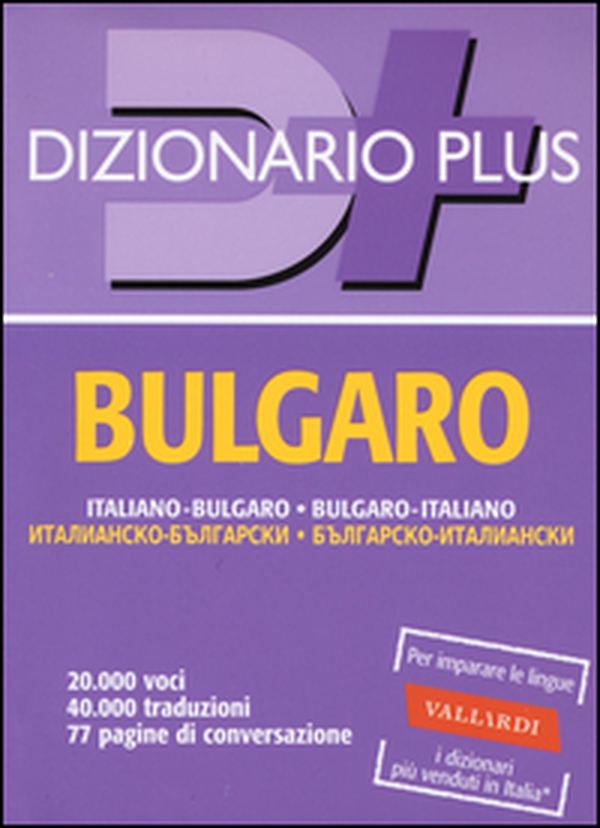 Dizionario bulgaro. Italiano-bulgaro, bulgaro-italiano - Librerie.coop Dizionario bulgaro. Italiano-bulgaro, bulgaro-italiano - Librerie.coop