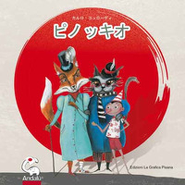 Pinocchio. Ediz. giapponese - Librerie.coop