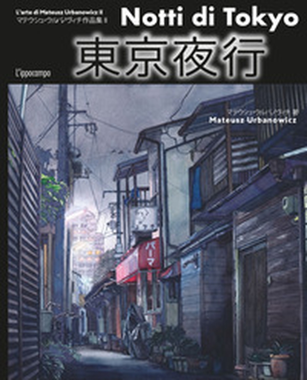 Notti di Tokyo. L'arte del disegno di Mateusz Urbanowicz - Librerie.coop Notti di Tokyo. L'arte del disegno di Mateusz Urbanowicz - Librerie.coop