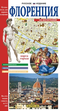 Firenze. Ediz. russa - Librerie.coop Firenze. Ediz. russa - Librerie.coop