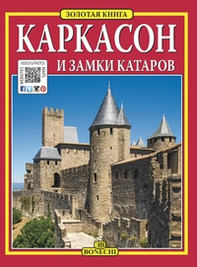 Carcassonne, castelli catari. Ediz. russa - Librerie.coop Carcassonne, castelli catari. Ediz. russa - Librerie.coop