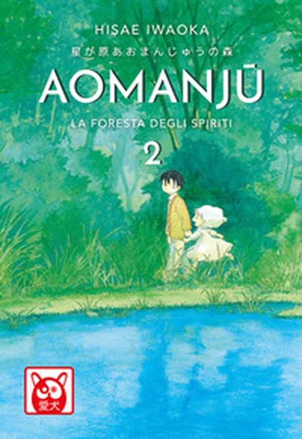 Aomanju. La foresta degli spiriti - Vol. 2 - Librerie.coop Aomanju. La foresta degli spiriti - Vol. 2 - Librerie.coop