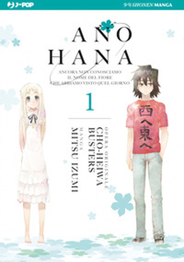Ano Hana - Vol. 1 - Librerie.coop Ano Hana - Vol. 1 - Librerie.coop