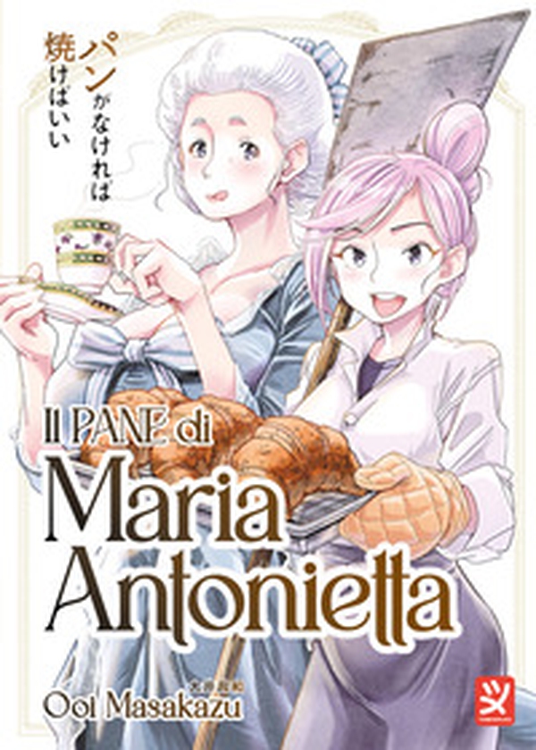 Il pane di Maria Antonietta - Librerie.coop Il pane di Maria Antonietta - Librerie.coop