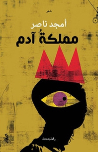 Mamlakatu Adam - Librerie.coop