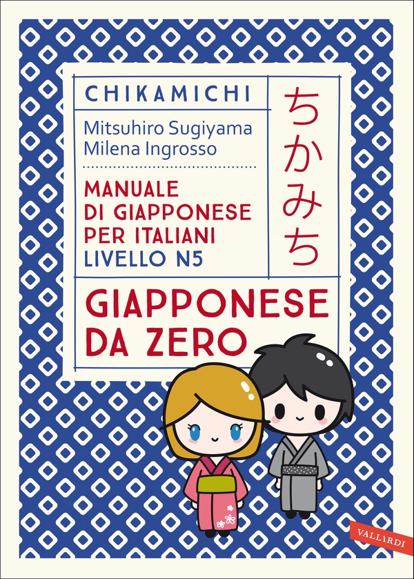 Chikamichi Giapponese da zero - Librerie.coop Chikamichi Giapponese da zero - Librerie.coop