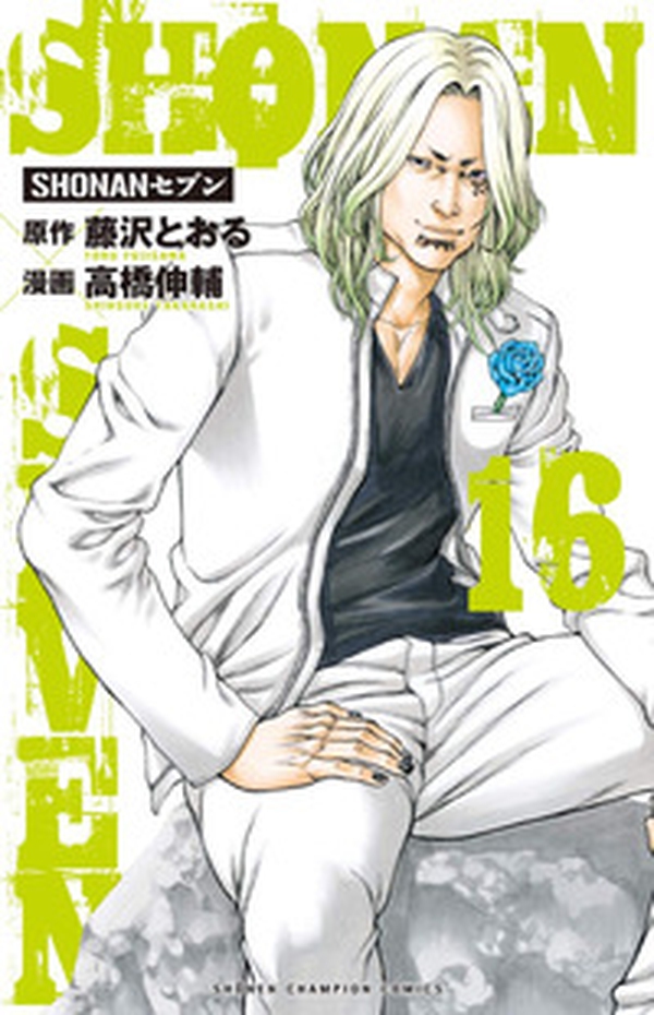 Shonan seven - Librerie.coop Shonan seven - Librerie.coop