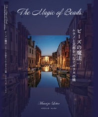 The magic of beads. A glass bridge between two worlds. Edi. inglese e giapponese - Librerie.coop The magic of beads. A glass bridge between two worlds. Edi. inglese e giapponese - Librerie.coop