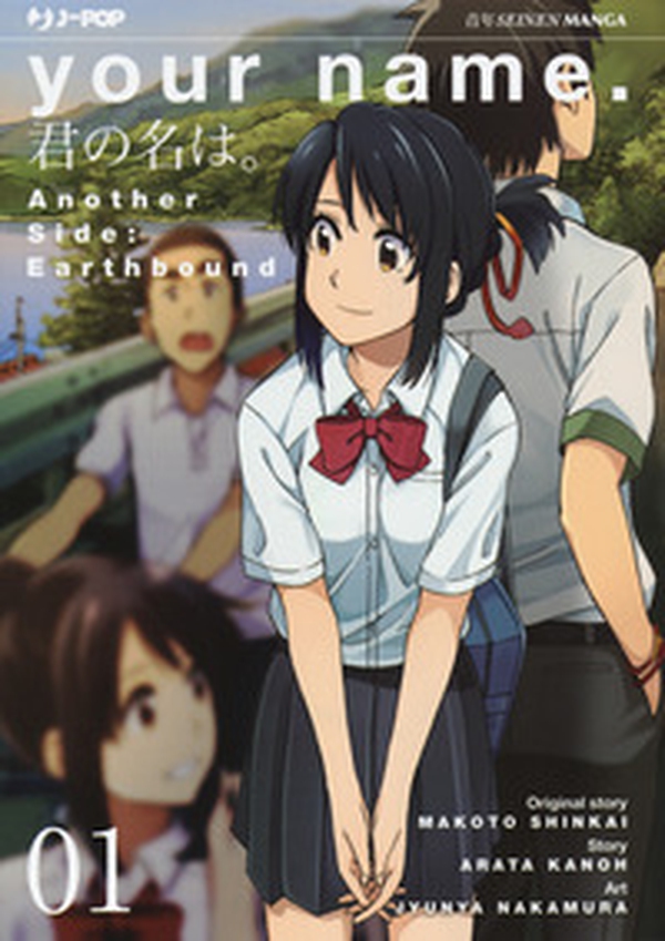 Your name. Another side: Earthbound - Vol. 1 - Librerie.coop Your name. Another side: Earthbound - Vol. 1 - Librerie.coop