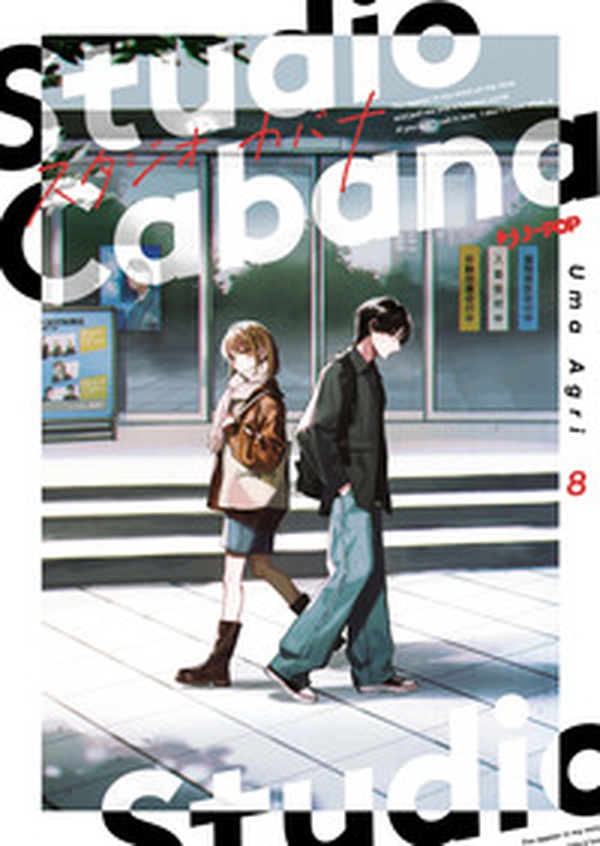 Studio cabana - Vol. 8 - Librerie.coop
