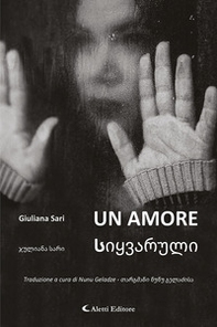 Un amore. Ediz. italiana e georgiana - Librerie.coop