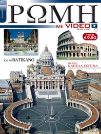 Roma con video. Ediz. greca - Librerie.coop