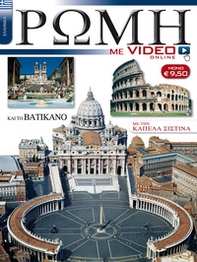 Roma con video. Ediz. greca - Librerie.coop Roma con video. Ediz. greca - Librerie.coop