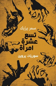 Tesa'a A'ashrata Imra'a - Librerie.coop