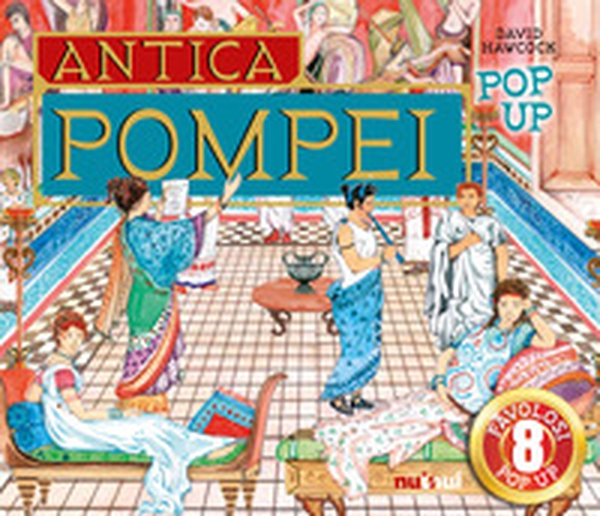 Pompei - Librerie.coop Pompei - Librerie.coop