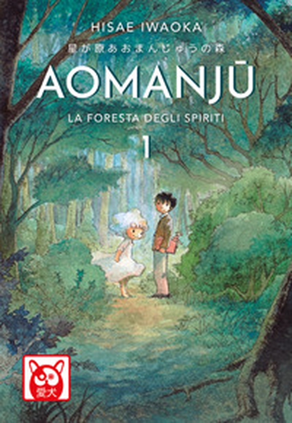 Aomanju. La foresta degli spiriti - Vol. 1 - Librerie.coop Aomanju. La foresta degli spiriti - Vol. 1 - Librerie.coop
