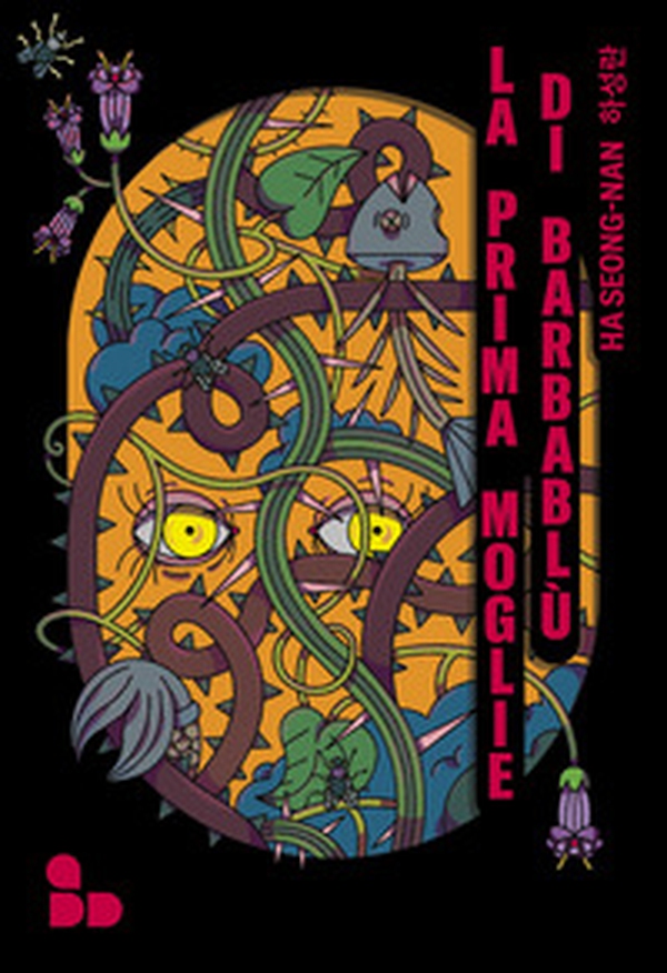 La prima moglie di Barbablù - Librerie.coop