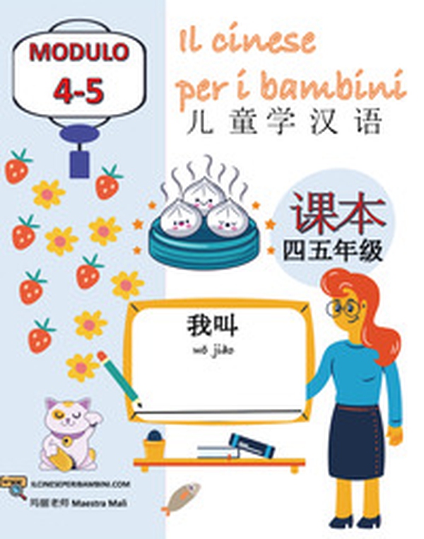 Il cinese per i bambini - Vol. 4-5 - Librerie.coop Il cinese per i bambini - Vol. 4-5 - Librerie.coop