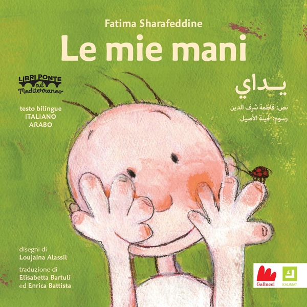 Le mie mani - Librerie.coop Le mie mani - Librerie.coop