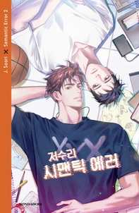 Semantic error 2 - Librerie.coop