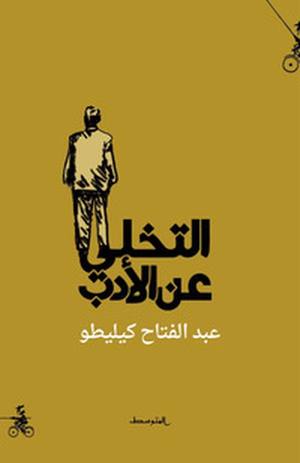 Altakhale an aladab. Ediz. araba - Librerie.coop Altakhale an aladab. Ediz. araba - Librerie.coop
