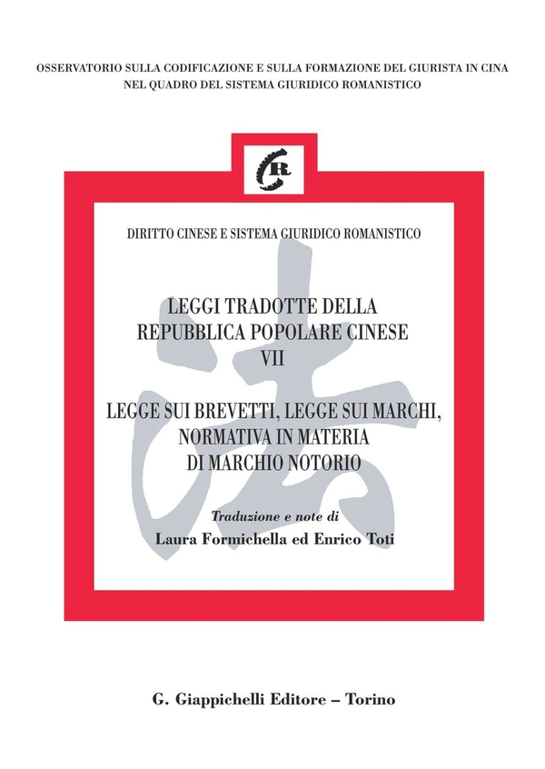 Leggi tradotte della Repubblica popolare cinese. VII. Legge sui brevetti, legge sui marchi, normativa in materia di marchio notorio - Librerie.coop Leggi tradotte della Repubblica popolare cinese. VII. Legge sui brevetti, legge sui marchi, normativa in materia di marchio notorio - Librerie.coop