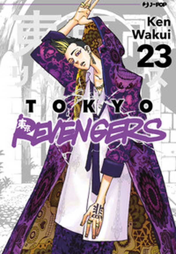 Tokyo revengers - Vol. 23 - Librerie.coop Tokyo revengers - Vol. 23 - Librerie.coop