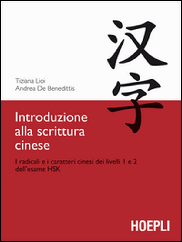 Introduzione alla scrittura cinese. I radicali e i caratteri cinesi dei livelli 1 e 2 dell'esame HSK - Librerie.coop Introduzione alla scrittura cinese. I radicali e i caratteri cinesi dei livelli 1 e 2 dell'esame HSK - Librerie.coop
