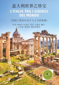 L'Italia tra i gioielli del mondo. Ediz. cinese - Librerie.coop