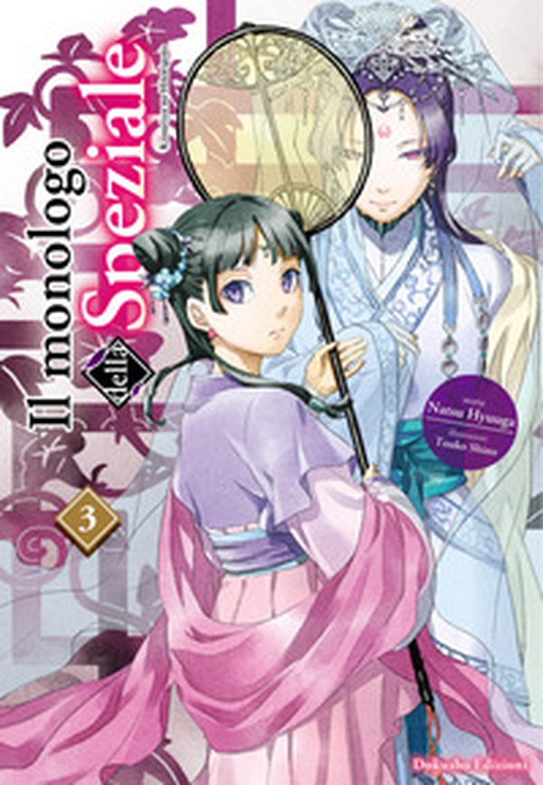 Il monologo della speziale. Kusuriya no Hitorigoto - Vol. 3 - Librerie.coop Il monologo della speziale. Kusuriya no Hitorigoto - Vol. 3 - Librerie.coop