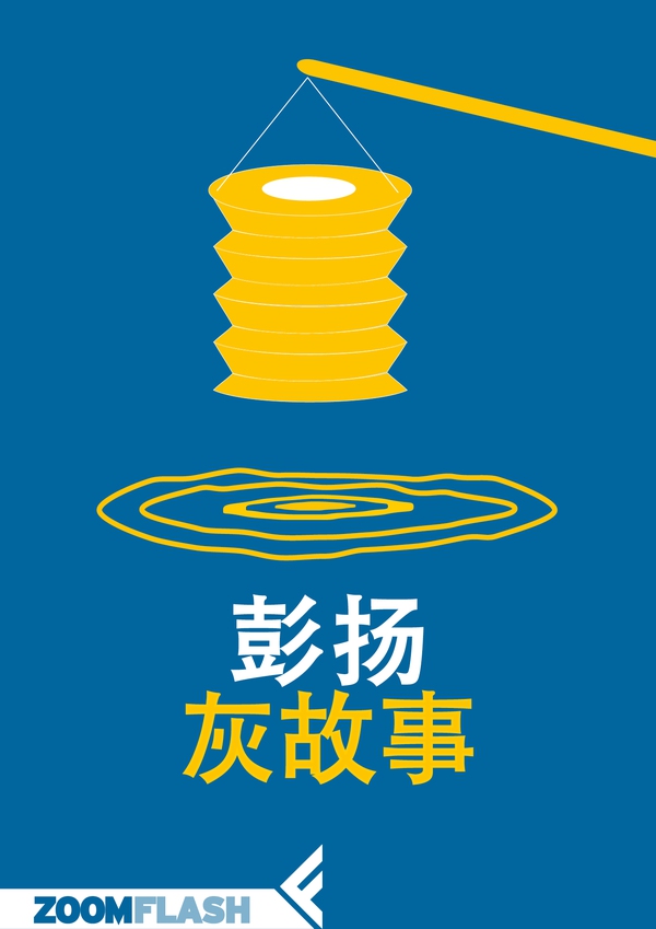 灰故事 - Librerie.coop 灰故事 - Librerie.coop