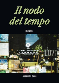 Il nodo del tempo - Librerie.coop