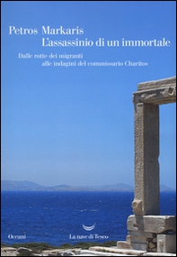 L'assassinio di un immortale. Dalle rotte dei migranti alle indagini del commissario Charitos - Librerie.coop