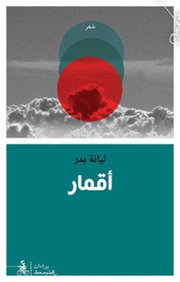 Aq'mar - Librerie.coop