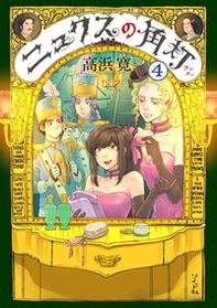 La lanterna di NYX - Librerie.coop