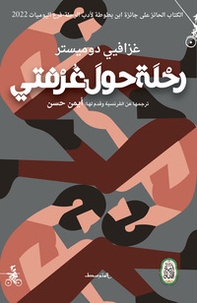 Rehla hawla ghurfite. Ediz. araba - Librerie.coop