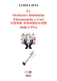 Le orchestre sinfoniche filarmoniche e cori della Cina - Librerie.coop Le orchestre sinfoniche filarmoniche e cori della Cina - Librerie.coop