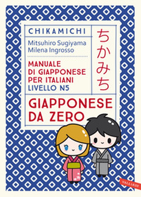Chikamichi Giapponese da zero. Manuale di giapponese per italiani livello N5 - Librerie.coop Chikamichi Giapponese da zero. Manuale di giapponese per italiani livello N5 - Librerie.coop