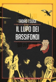 Il lupo dei bassifondi - Librerie.coop