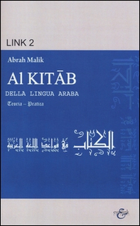 Al Kitab della lingua araba. Teoria-pratica - Librerie.coop